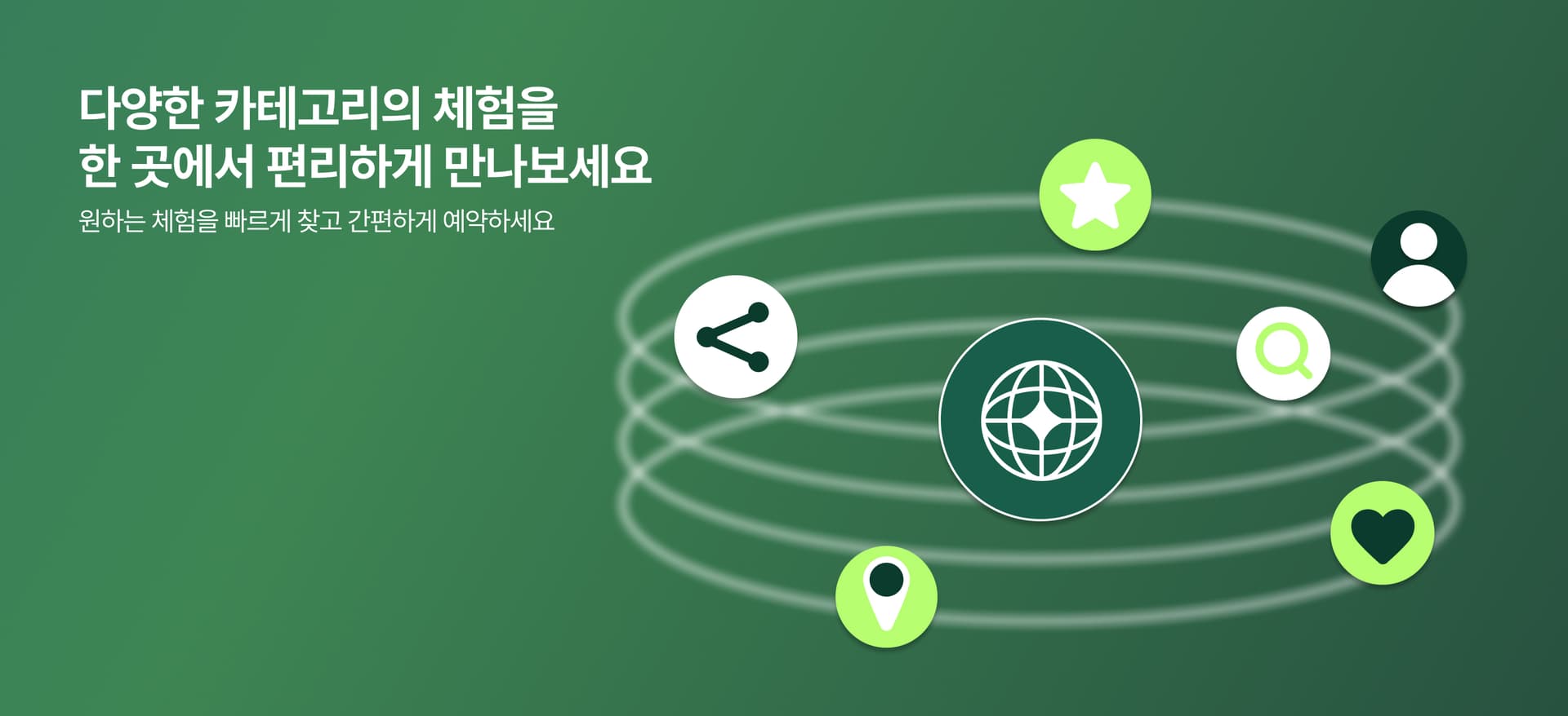 랜딩 페이지 섹션 카드 1