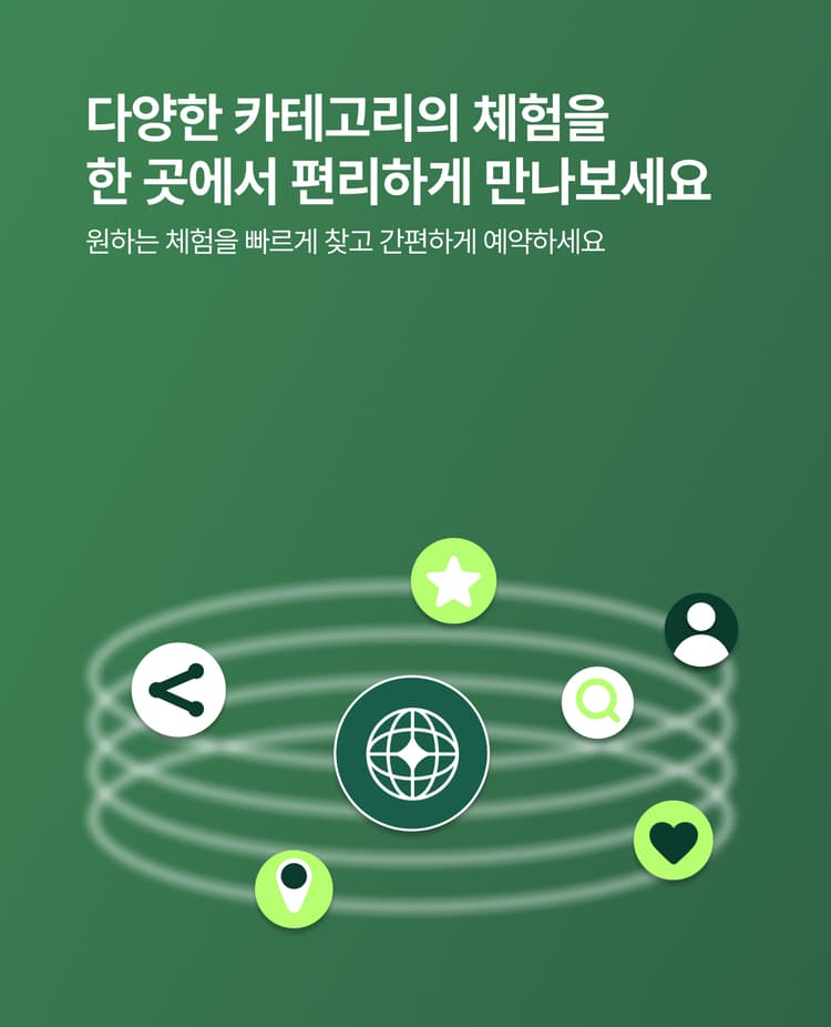 랜딩 페이지 섹션 카드 1